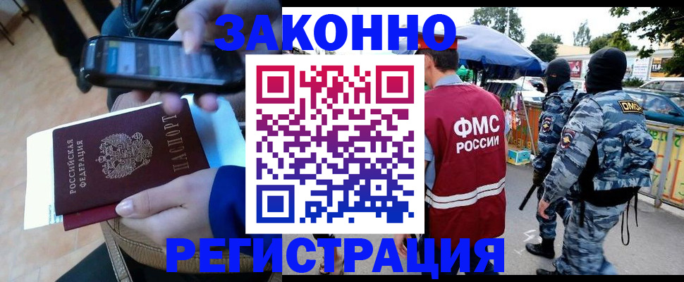временная прописка в Губахе