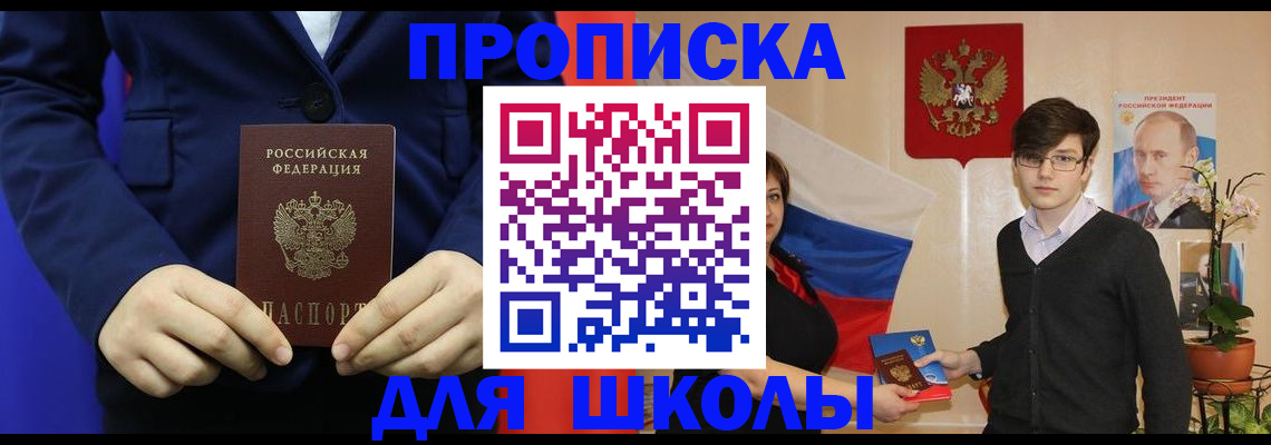 временная регистрация купить в Губахе