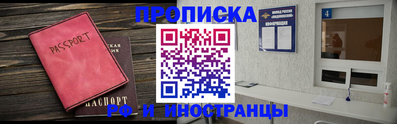прописка поиск в Губахе