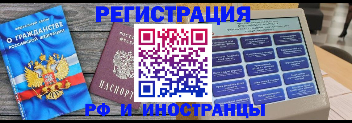прописка в квартире в Губахе