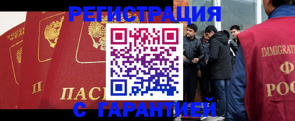 прописка законно в Губахе