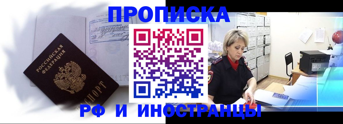прописка регистрация в Губахе