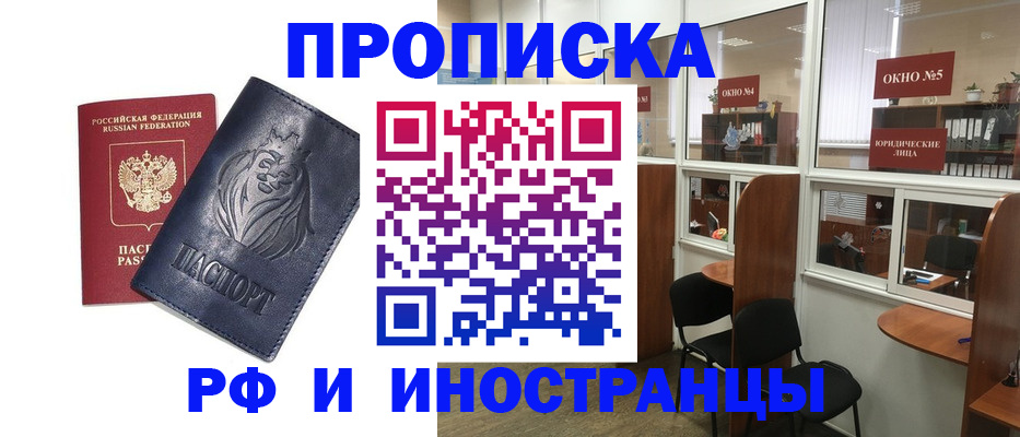 временная регистрация недорого в Губахе