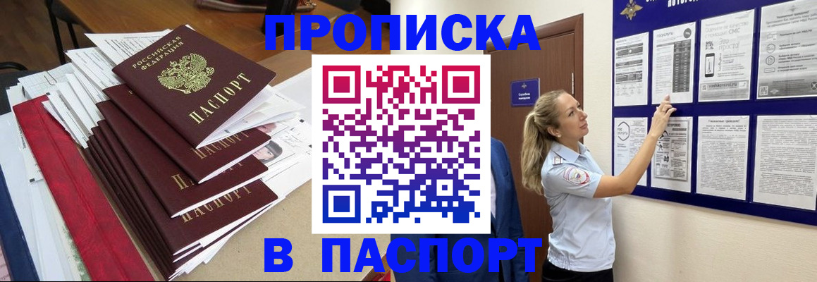 временная регистрация в Губахе