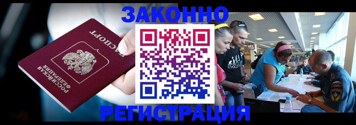 прописка для военкомата в Губахе